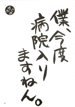 Page 41 of Kazaana Bridal