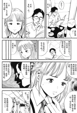 Page 10 of 誰もがみんな狂ってる