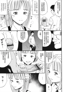 Page 13 of 誰もがみんな狂ってる