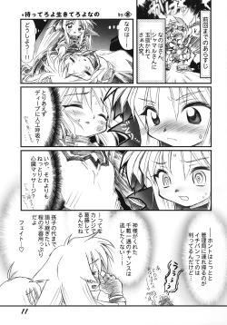 Page 10 of Ri Ri Karu Joutou