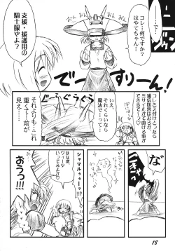 Page 17 of Ri Ri Karu Joutou