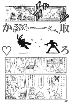 Page 19 of Ri Ri Karu Joutou