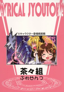 Page 26 of Ri Ri Karu Joutou