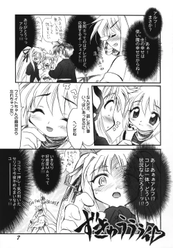 Page 6 of Ri Ri Karu Joutou