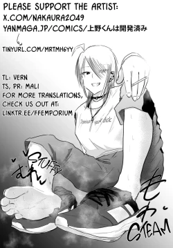 Page 19 of Uenozumi Dai 14 wa | Ueno-kun Has Been Developed Chapter 14