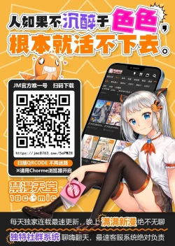 Page 22 of Silver Rabbit Iris VS Ushikaijin Sakunyuu Mesu Ushika Sennou Hen