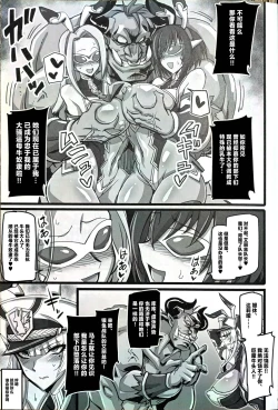 Page 4 of Silver Rabbit Iris VS Ushikaijin Sakunyuu Mesu Ushika Sennou Hen