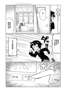 Page 27 of Kagaku Suri Suri | 科学刮擦