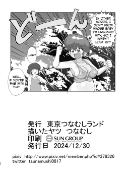 Page 21 of Ganso Musabetsu Tanetsuke-ryuu