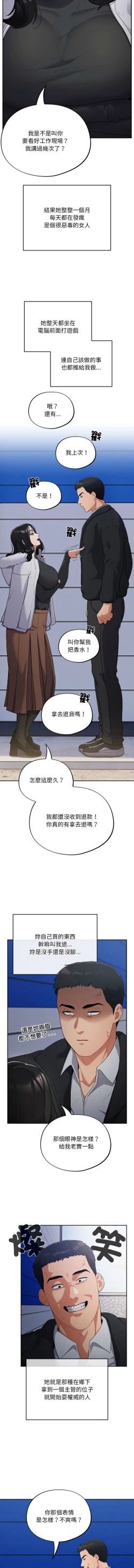 Page 10 of 傻傻病毒 1-4