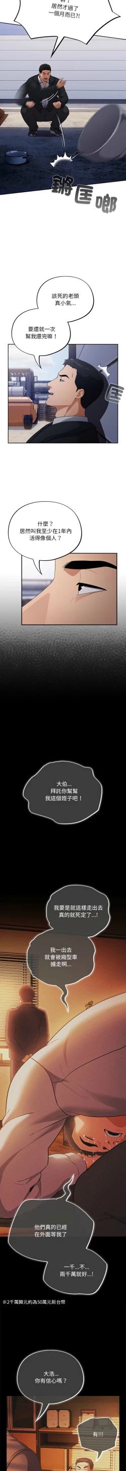 Page 13 of 傻傻病毒 1-4