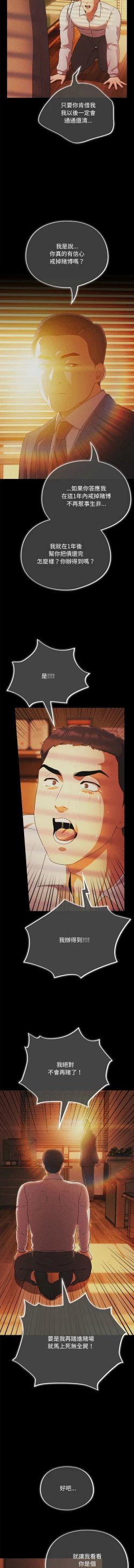 Page 14 of 傻傻病毒 1-4