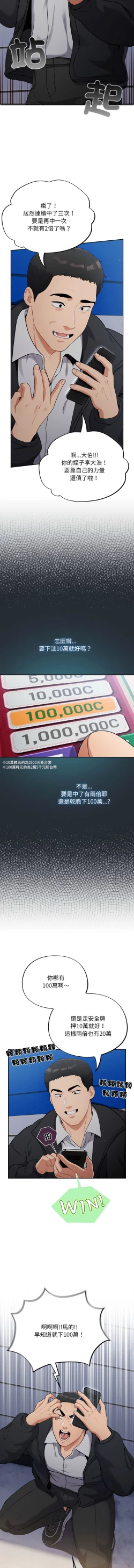 Page 16 of 傻傻病毒 1-4