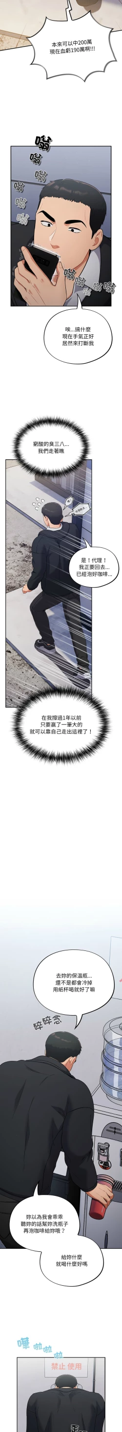 Page 17 of 傻傻病毒 1-4