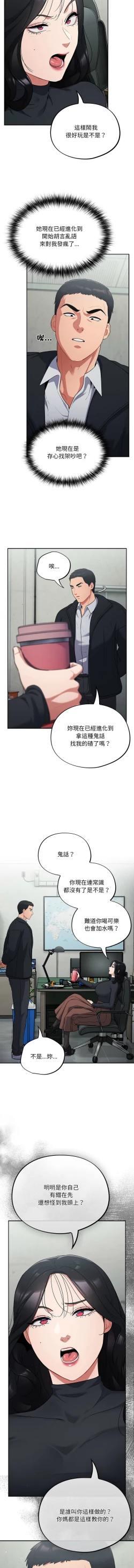 Page 21 of 傻傻病毒 1-4