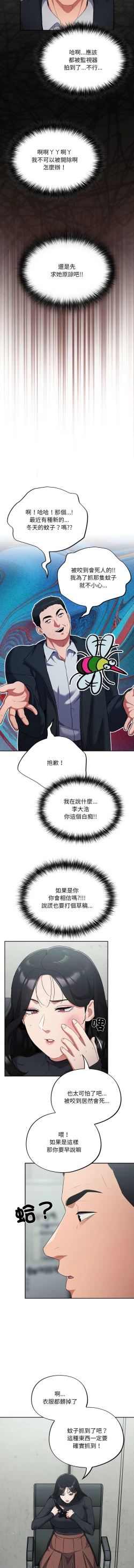 Page 24 of 傻傻病毒 1-4