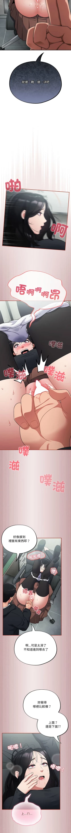 Page 40 of 傻傻病毒 1-4