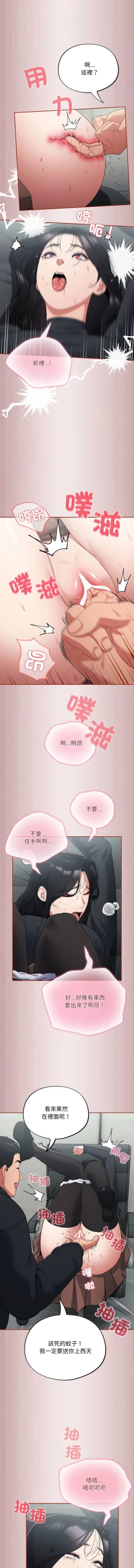 Page 41 of 傻傻病毒 1-4