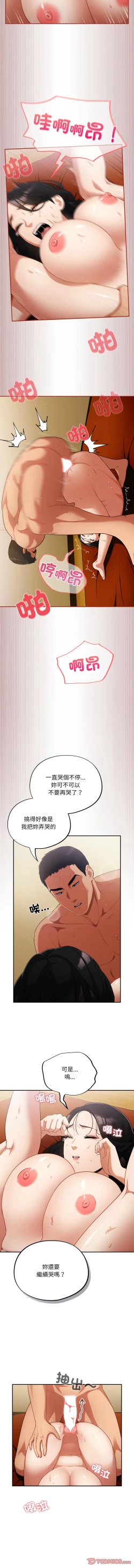 Page 65 of 傻傻病毒 1-4