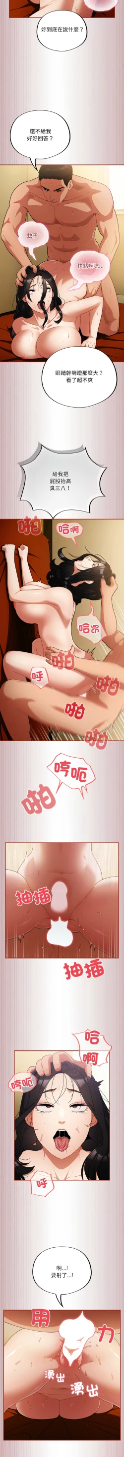 Page 69 of 傻傻病毒 1-4