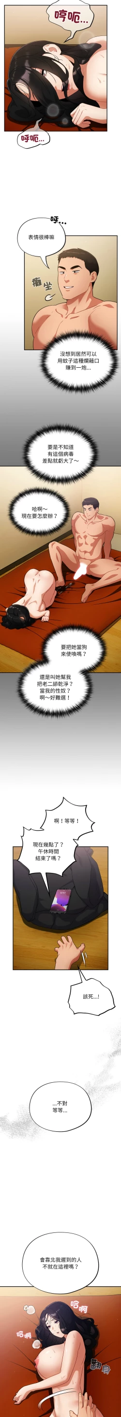 Page 71 of 傻傻病毒 1-4