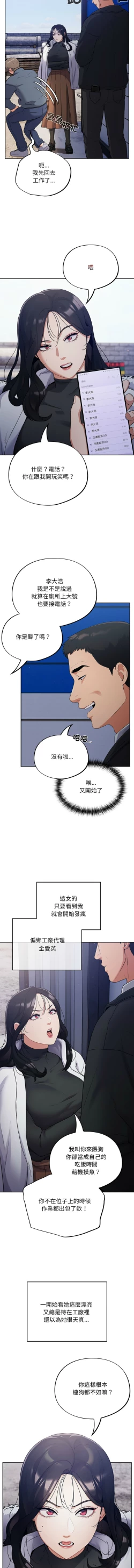 Page 9 of 傻傻病毒 1-4