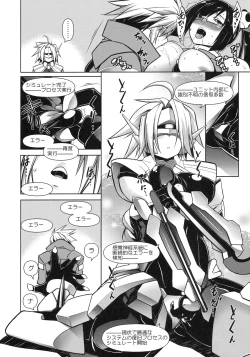 Page 19 of BREAK BLUE RAGNA-LOCK