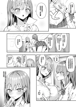 Page 3 of Nana no Oil Massage Chikubi Kaihatsu Kikou | 七奈的全身精油保养按摩乳头开发纪行