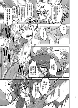 Page 11 of Game Over Girls | 游戏结束的女孩们