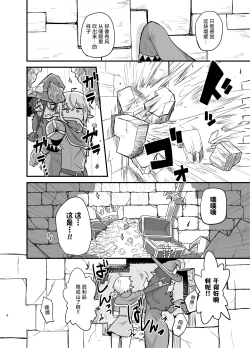 Page 8 of Game Over Girls | 游戏结束的女孩们