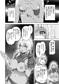 Page 138 of Matomo na Onna Boukensha ga Ero Trap Dungeon ni Mayoikonda Hanashi