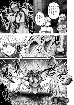 Page 141 of Matomo na Onna Boukensha ga Ero Trap Dungeon ni Mayoikonda Hanashi