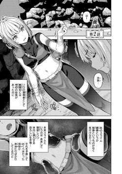 Page 25 of Matomo na Onna Boukensha ga Ero Trap Dungeon ni Mayoikonda Hanashi