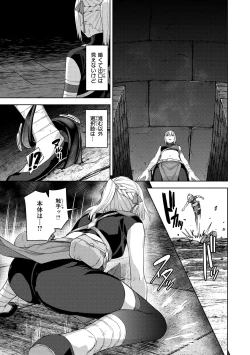 Page 29 of Matomo na Onna Boukensha ga Ero Trap Dungeon ni Mayoikonda Hanashi