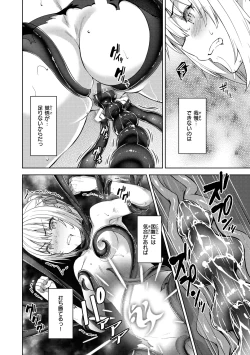 Page 38 of Matomo na Onna Boukensha ga Ero Trap Dungeon ni Mayoikonda Hanashi