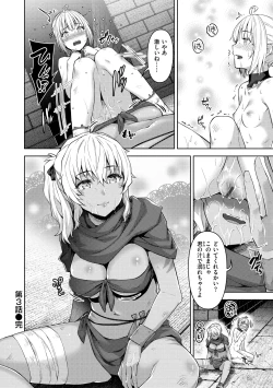Page 60 of Matomo na Onna Boukensha ga Ero Trap Dungeon ni Mayoikonda Hanashi