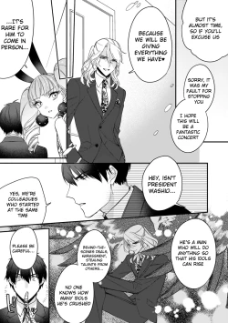 Page 124 of Boku no oshi wa yoru ni torokeru