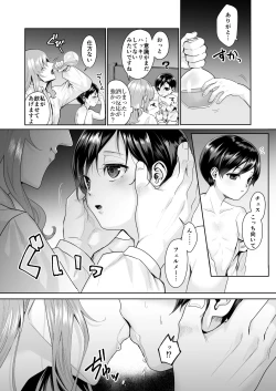 Page 10 of 不死者の少年とその保護者の歪んだ生活の話③〈後編〉