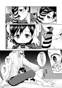 Page 18 of 不死者の少年とその保護者の歪んだ生活の話③〈後編〉