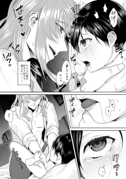 Page 42 of 不死者の少年とその保護者の歪んだ生活の話③〈後編〉