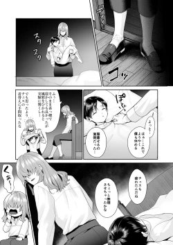 Page 50 of 不死者の少年とその保護者の歪んだ生活の話③〈後編〉