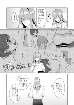 Page 54 of 不死者の少年とその保護者の歪んだ生活の話③〈後編〉