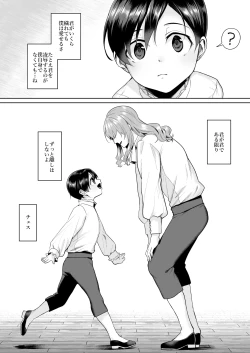 Page 57 of 不死者の少年とその保護者の歪んだ生活の話③〈後編〉