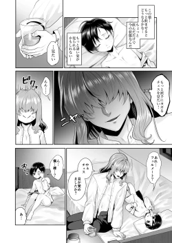 Page 7 of 不死者の少年とその保護者の歪んだ生活の話③〈後編〉