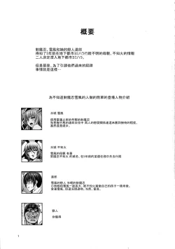 Page 2 of Taimanin Buta Ochi Oyako
