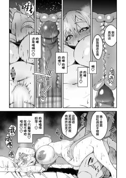 Page 26 of Gachihame SEX Shidou