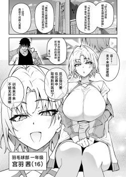 Page 4 of Gachihame SEX Shidou 3 | SEX指导认真做爱 3