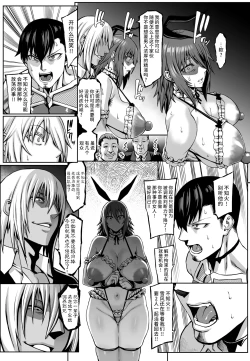 Page 26 of Taimanin Shiranui Ingoku Ryoujoku Ochi Hen