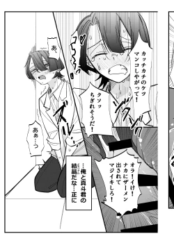 Page 26 of ST☆RISHと魔法のオナホ