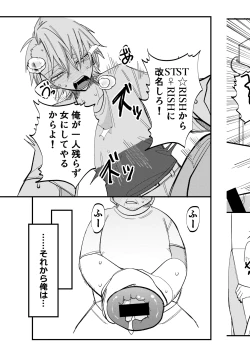 Page 28 of ST☆RISHと魔法のオナホ